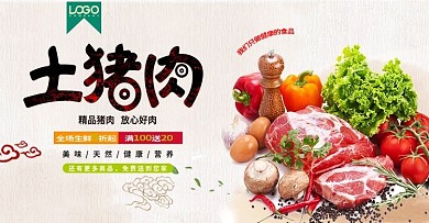 电商生鲜简约海报banner