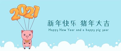 卡通可爱2019公众号封面首图PSD模板