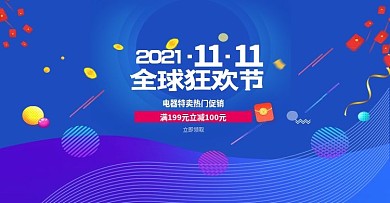 特卖会图片
