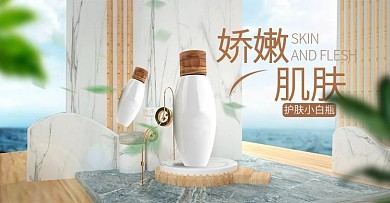 原创C4D护肤清爽场景海报背景