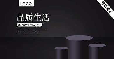 简约礼盒淘宝首页海报