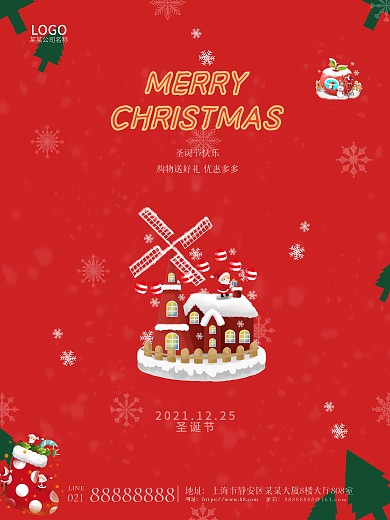 圣诞节日海制作2