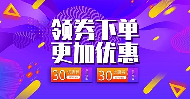 手机店铺领取优惠券