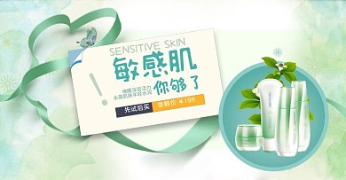 化妆品女士简约补水清新促销折扣时尚海报