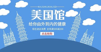 美国馆海报设计