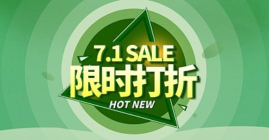 简约清新促销风淘宝促销打折海报