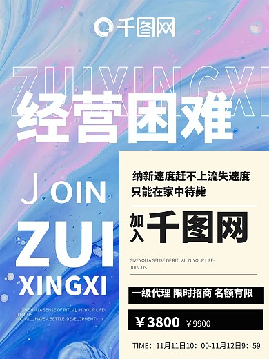 简约大气招商合作海报