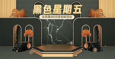 黑色星期五黑金简约c4d海报banner