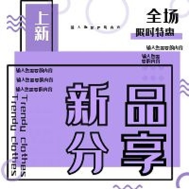 新品分享几何简约公众号次图