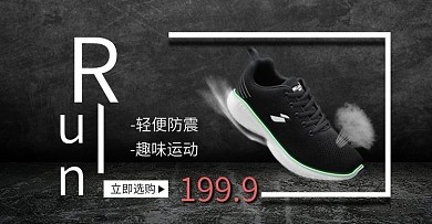 淘宝促销图模板运动鞋
