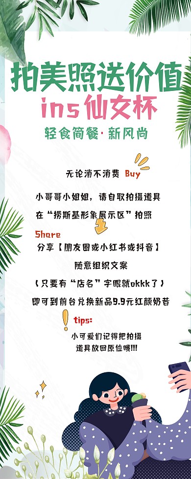 原创清新唯美简约设计餐饮奶茶简餐易拉宝