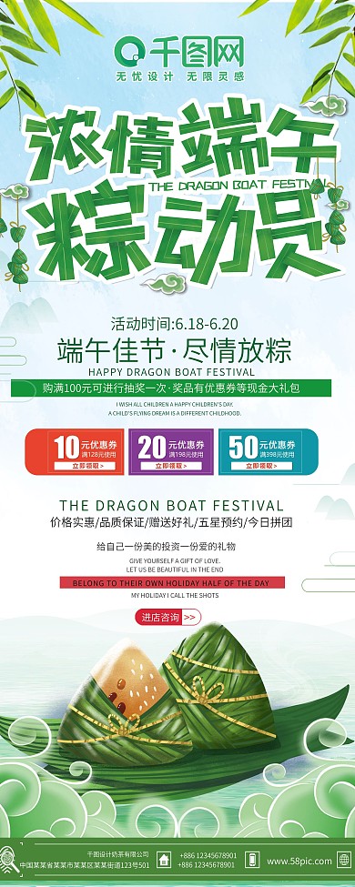 浓情端午佳节简约小清新X展架