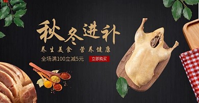 秋冬进补美食盐水鸭零食肉制品benner