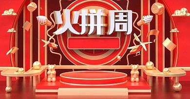 C4D火拼周电商banner