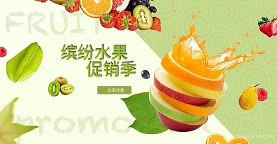 电商淘宝绿色拼接饮品促销banner