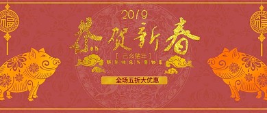 大红恭贺新春中国风海报设计