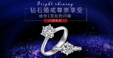 高端蓝色色梦幻珠宝首饰品全屏海报