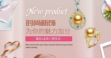 小清珠宝黄金珠宝首饰饰品全屏海报