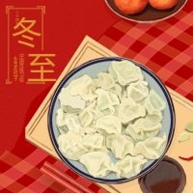 红色简约冬至公众号次图
