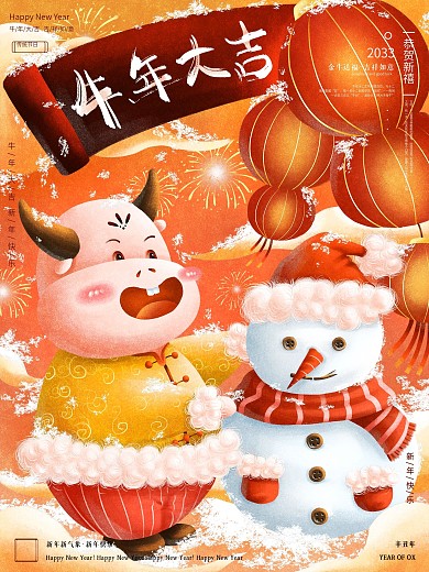 原创手绘牛年活动主题牛转乾坤节日海报