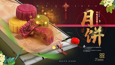 简约摄影风中秋月饼促销展板