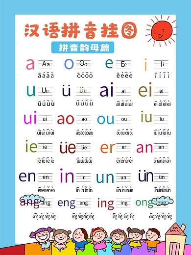 认识汉字早教图海报
