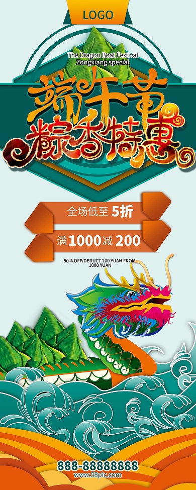 原创手绘龙舟粽子浪花图标背景端午节主题