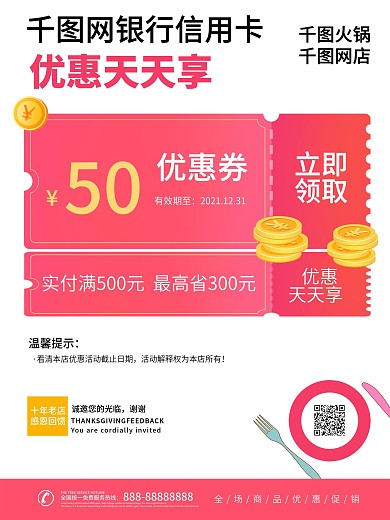 简约商务银行场景海报