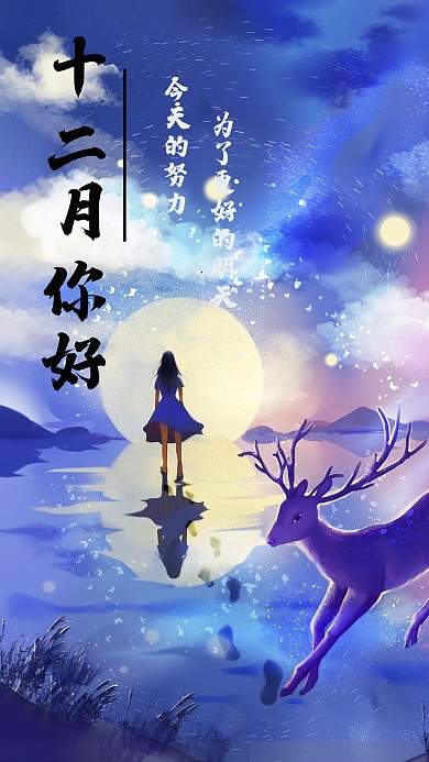 书生栀暖12.1十二月你好