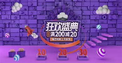 紫色C4D双11海报