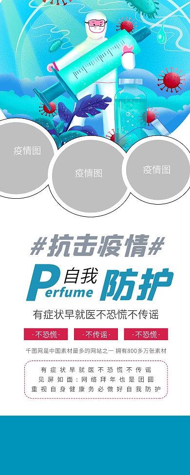 共战疫情免费咨询健康医疗公益展架易拉宝