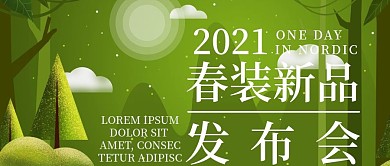微信公众号2020发布会封面