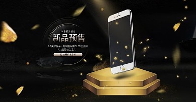 手机数码电商海报banner