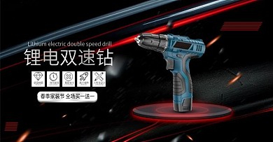 原创春季家装节五金锂电双速钻banner