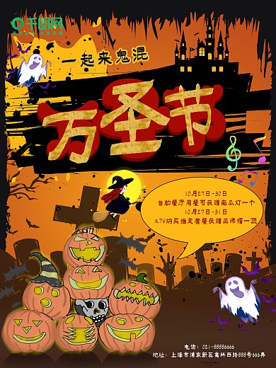 黄黑神秘恐怖万圣节店铺万圣节促销海报