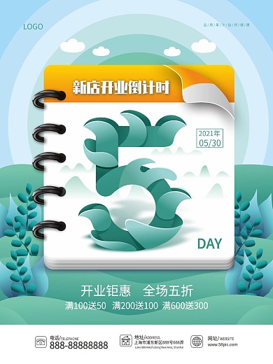 简约yoga风倒计时数字5新店开业海报