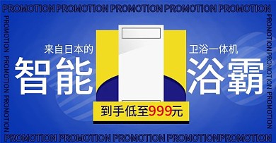 卫浴