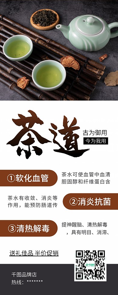 时尚简约铁观音茶叶茶促销X展架易拉宝