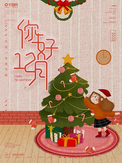 创意月份12月你好留白简约字体设计海报