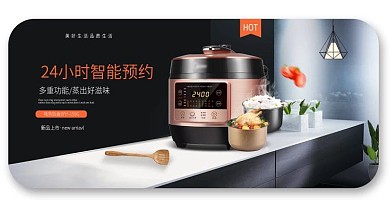 简约家居风淘宝家电电饭煲海报