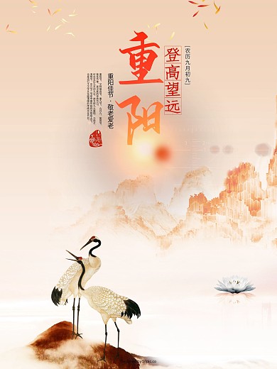 唯美水墨风重阳节节日微信配图海报