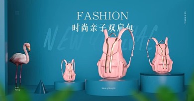 双肩包简约立体C4D海报banner模板