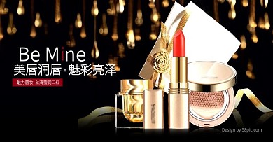 818全球狂欢节护肤品电商轮播海报模版
