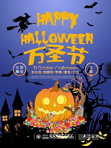 黑色恐怖万圣节主题派对活动海报