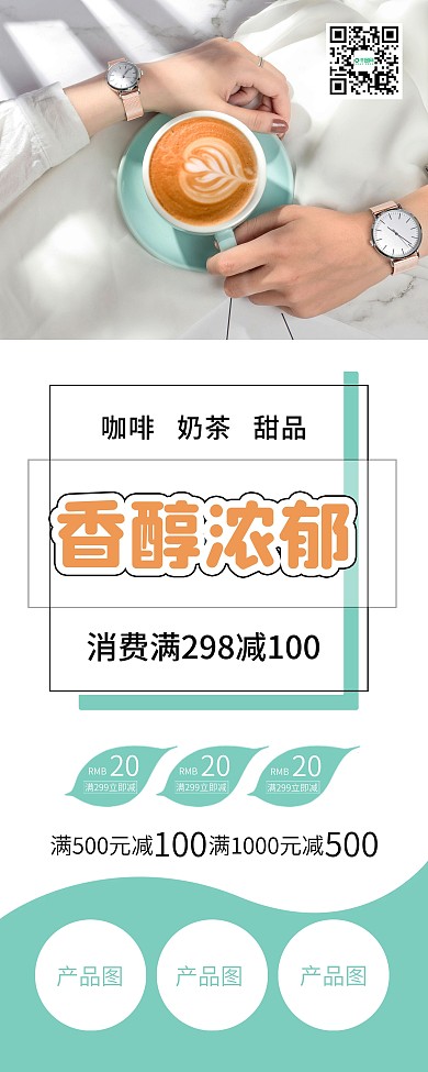 情侣喝咖啡第二杯半价促销X展架易拉宝