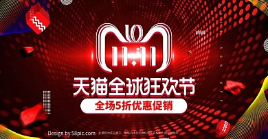 红色炫酷潮流双十一促销电商banner