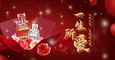 红色简约大气214情人节香水banner