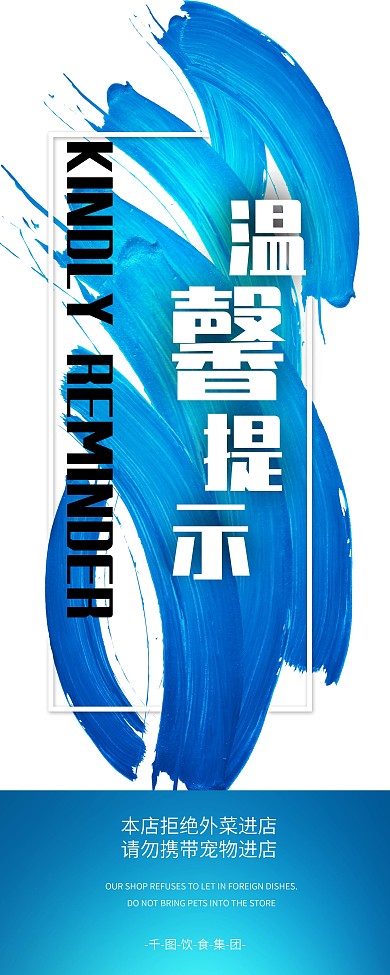 温馨提示