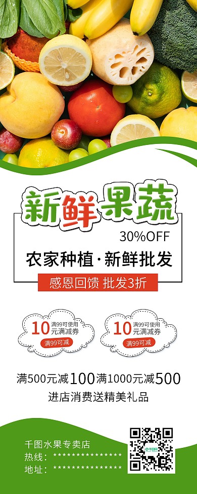 新鲜西红柿番茄果蔬促销X展架易拉宝