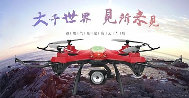 720p智能定高航拍无人机